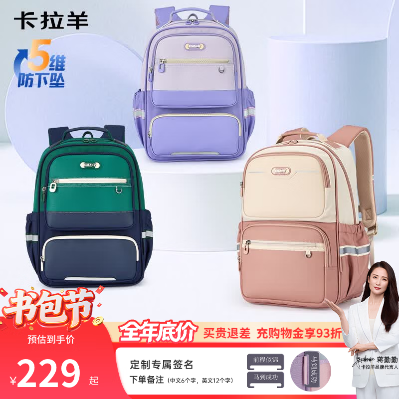 卡拉羊小学生书包1-3-6年级防下坠减负风琴书包大容量儿童双肩包男女 【普鲁士蓝】 【S】小学1-4年级，身高135cm以下