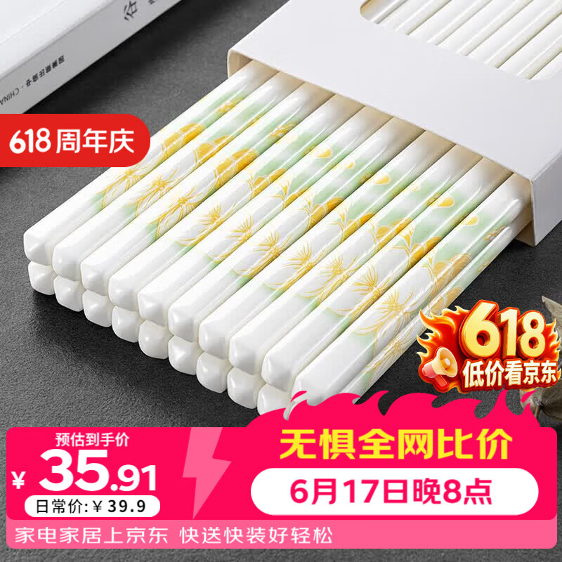 千年恋木高档陶瓷筷子10双装：厨具5折+PLUS优惠，到手价低至10元