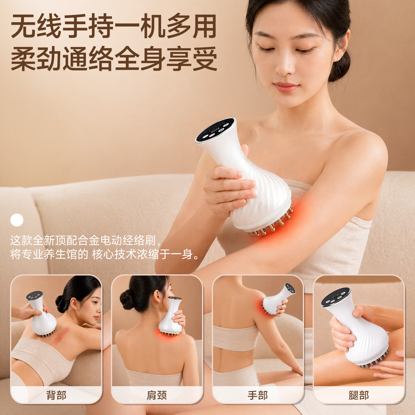 好太太电动经络刷疏通全身通用刷肚子刷大腿刮痧仪器刷腹部按摩神器肩颈送老婆节日礼品生日礼品赠精油 99档玫瑰金黄铜电刷