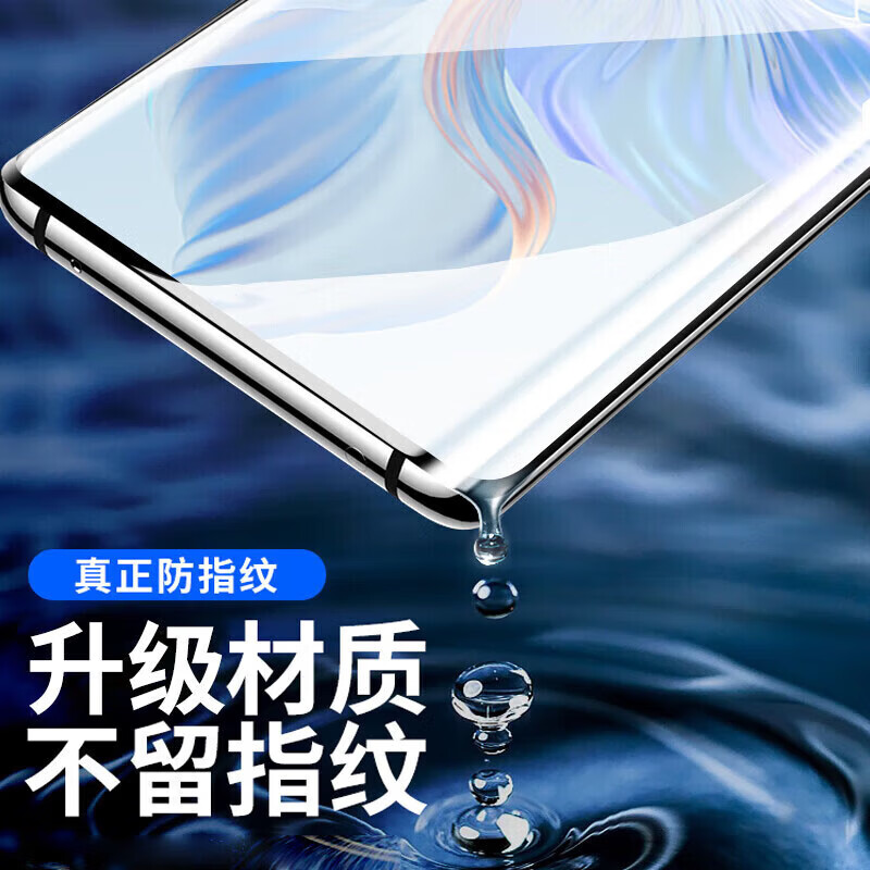 菲尔克【秒贴神器】适用华为mate70pro钢化膜防窥膜HUAWEI Mate70Pro+/RS手机膜高清防指纹防爆保护贴膜 【曲面钢化膜】高清版-2片装