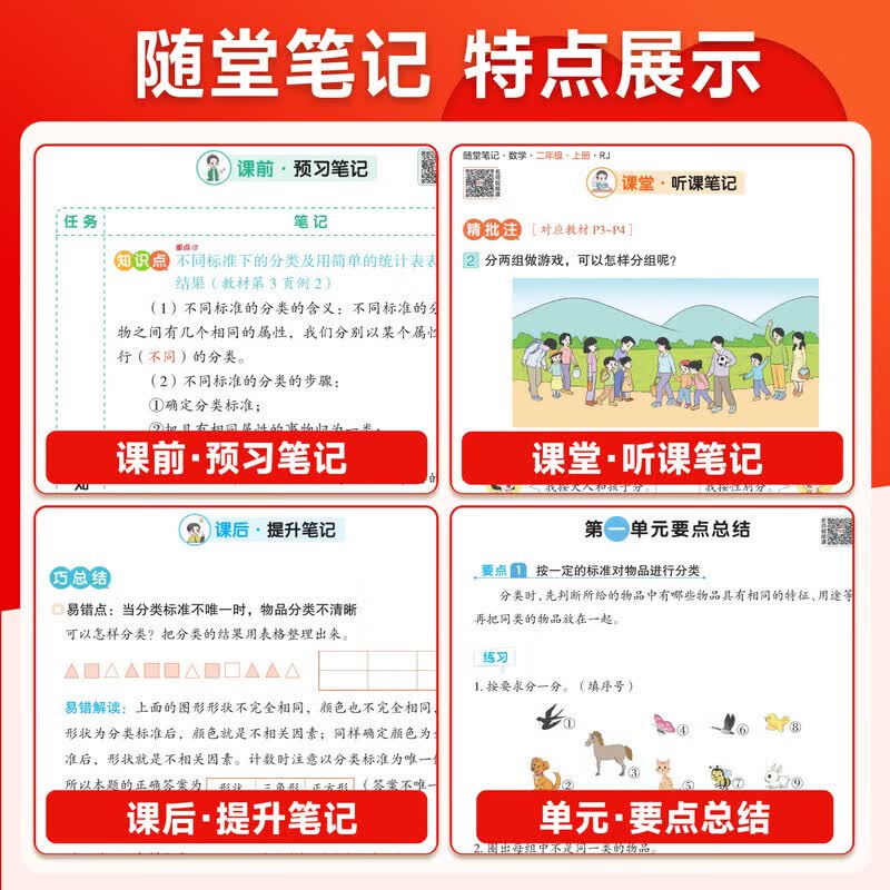 【当天发】荣恒教育2026秋季黄冈随堂笔记语文课堂笔记一二三四五六年级上下册新版小学数学英语全套人教版北师苏教版课本黄冈培优新教材预习同步知识教材解读旗舰店学霸皇岗 【五年级上册】 语文（人教版）