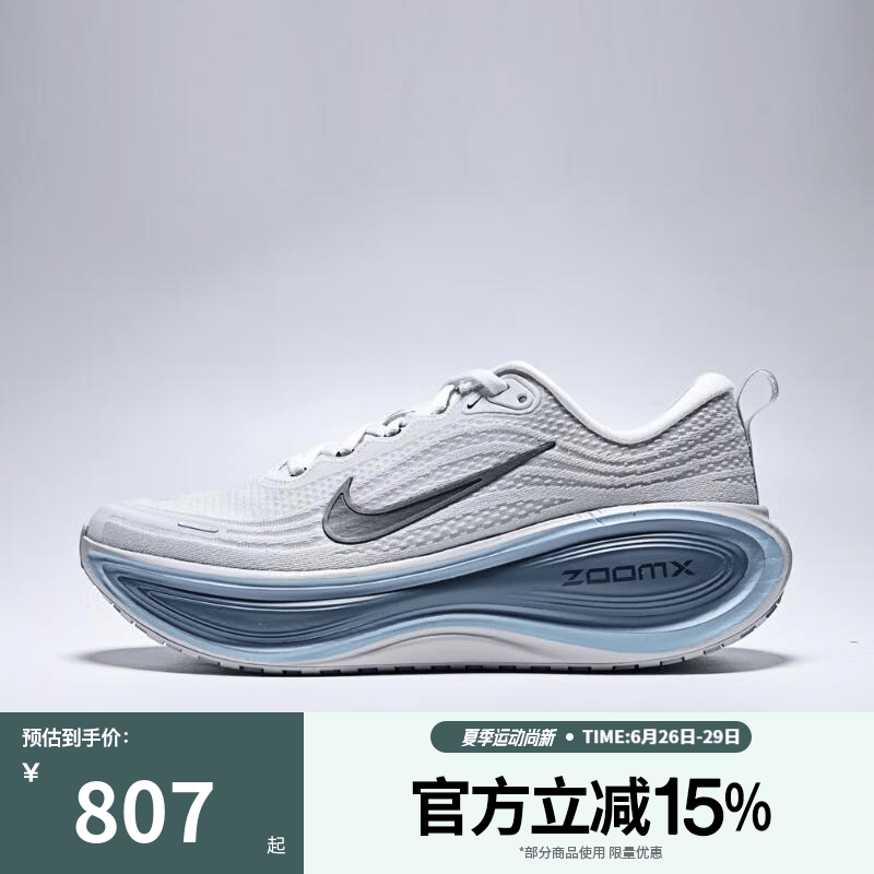 耐克（NIKE）【滔搏运动】男鞋超级迈柔VOMERO PLUS缓震公路跑步鞋HV8150-111 HV8150-111 42