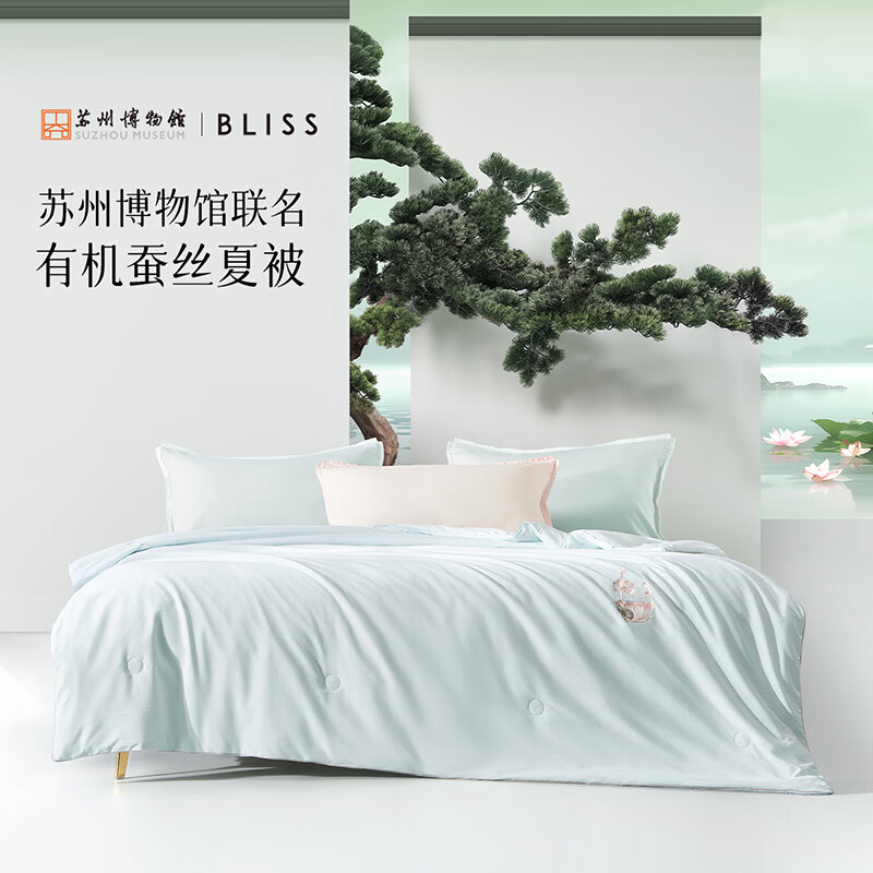 水星家纺集团出品 百丽丝100%有机蚕丝夏被 A类可机洗蚕丝空调凉感被芯 [100%蚕丝+A类可水洗+联名礼盒装]-绿色 200cm×230cm