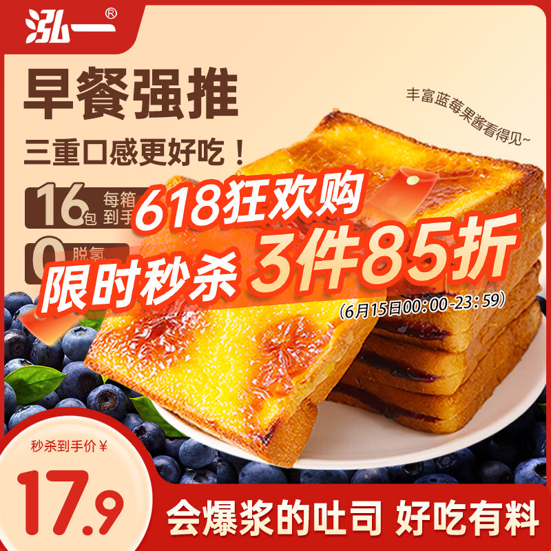 泓一岩烧乳酪吐司面包1000g 手撕面包早餐代餐休闲零食夹心蓝莓味