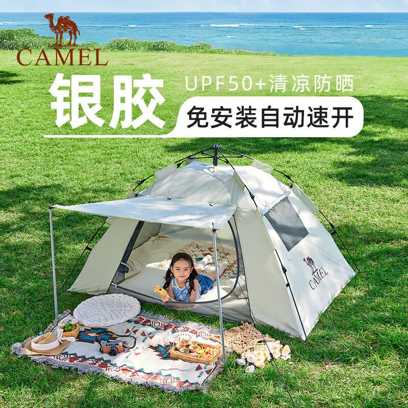 骆驼（CAMEL）[山房]帐篷户外天幕便携式折叠自动防风公园露营装备1J322C7682