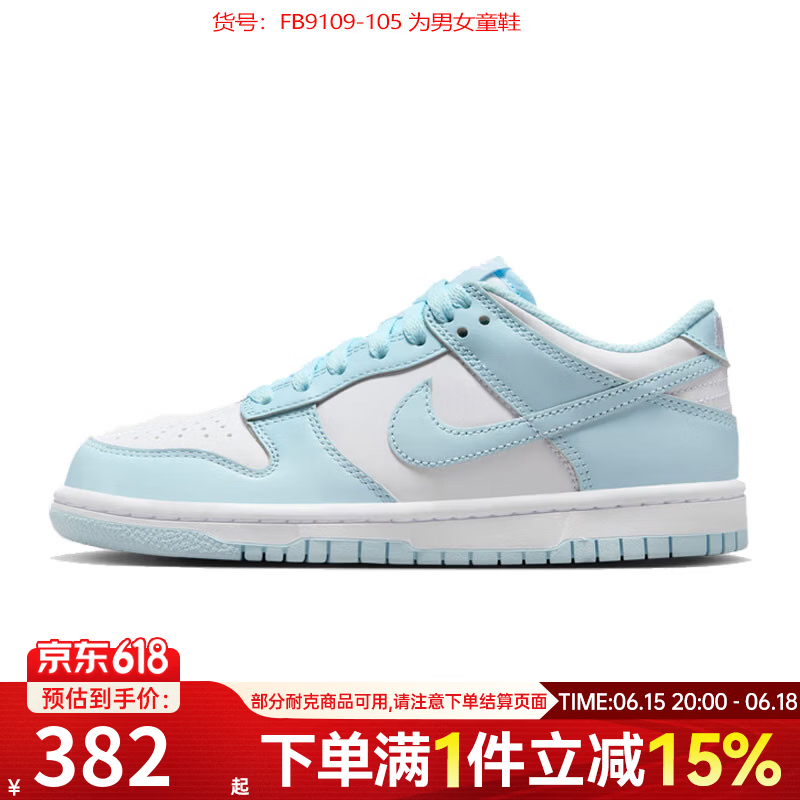 耐克（NIKE）【盛世长运】男女鞋夏季DUNK运动鞋休闲鞋板鞋FB9109-105 FB9109-105 37.5