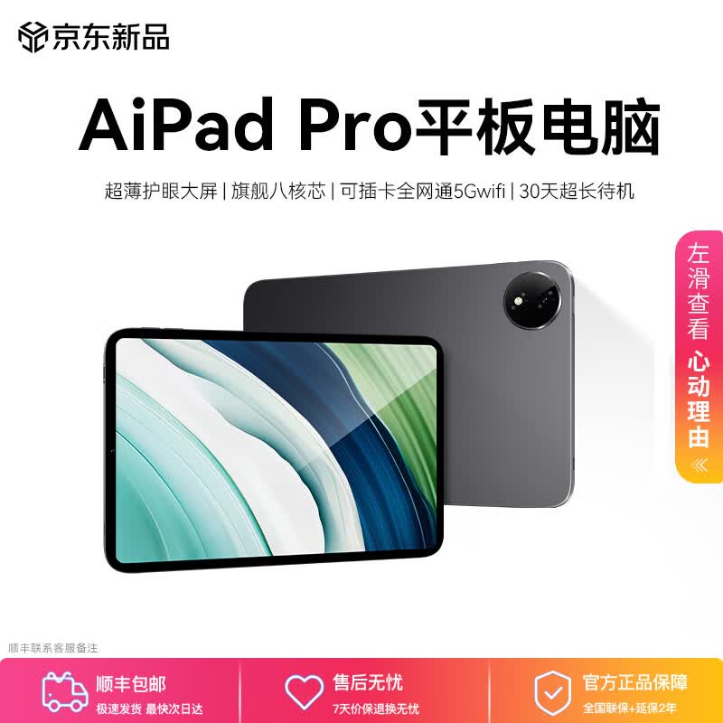 GioneeAIpadPro平板电脑 2026新款可插卡5GWIFI 旗舰超薄大屏电竞游戏八核芯办公娱乐网课学习二合一平板 深空灰【官方标配版】 入门款 官方标配