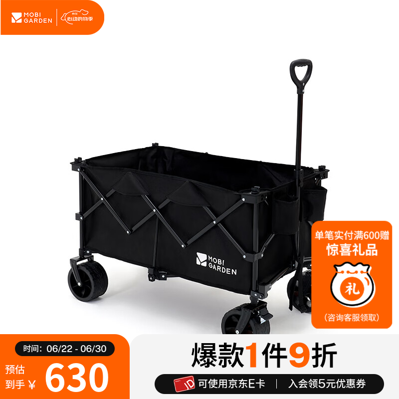 牧高笛（MOBIGARDEN）云际宽轮推车S2 190 户外露营大容量收纳聚拢营地车带娃可躺推车 曜石黑