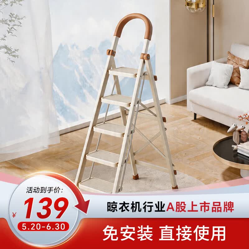 好太太梯子家用折叠梯加厚加粗款小型轻便家庭室内专用人字梯 HTT-F1F-NB5：五步梯