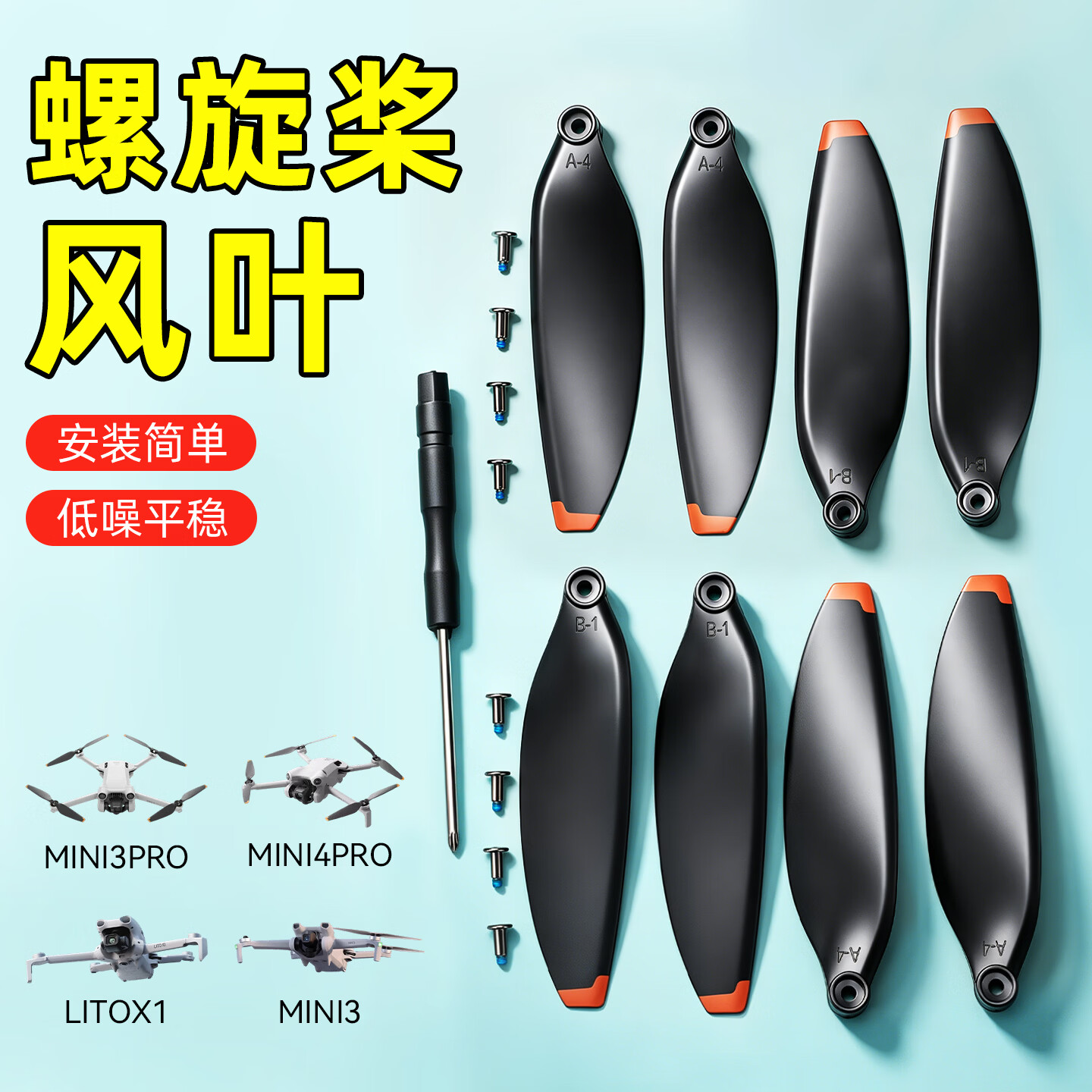 牛享（niuxiang）大疆御Mini 3 4Pro桨叶御mini3 6030F螺旋桨机翼叶片翅膀维修配件通用无人机桨叶片折叠无刷风叶 无刷风叶螺旋桨配件【橙边4对】1套