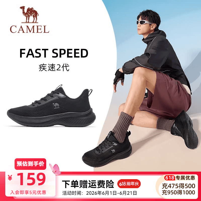 骆驼（CAMEL）疾速2代2026春夏轻量透气运动男女鞋缓震跑步鞋休闲通勤鞋 K16B608015，黑色，男 42