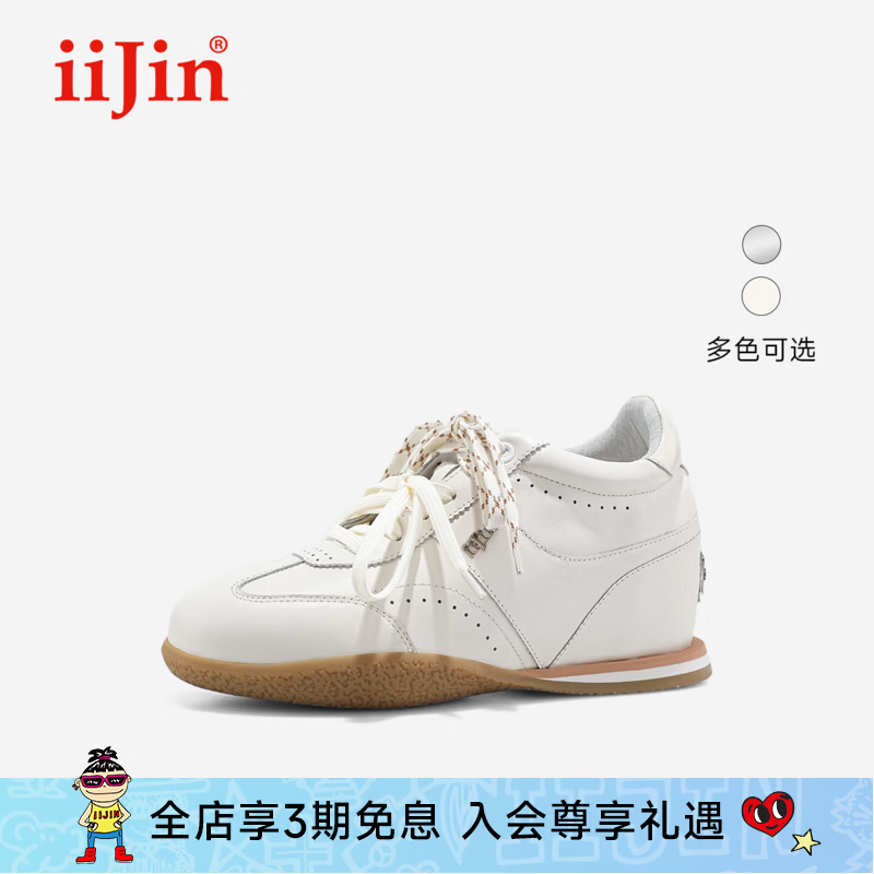 iiJin艾今2026新款7.5cm隐形内增高女鞋时尚休闲都市运动德训鞋女321QNE 米色 36