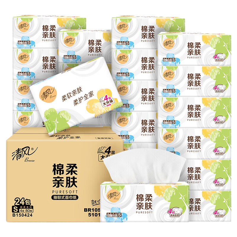 清风抽纸纸巾4层72包经典纯木面巾纸餐巾纸擦手纸卫生纸家用批发整箱 4层 320张*72包 【到手3箱】