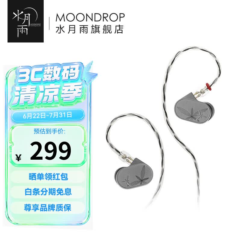 水月雨兰2 LAN II 入耳式耳机可换线动圈低失真HIFI发烧4.4/3.5耳塞 兰2-REF版