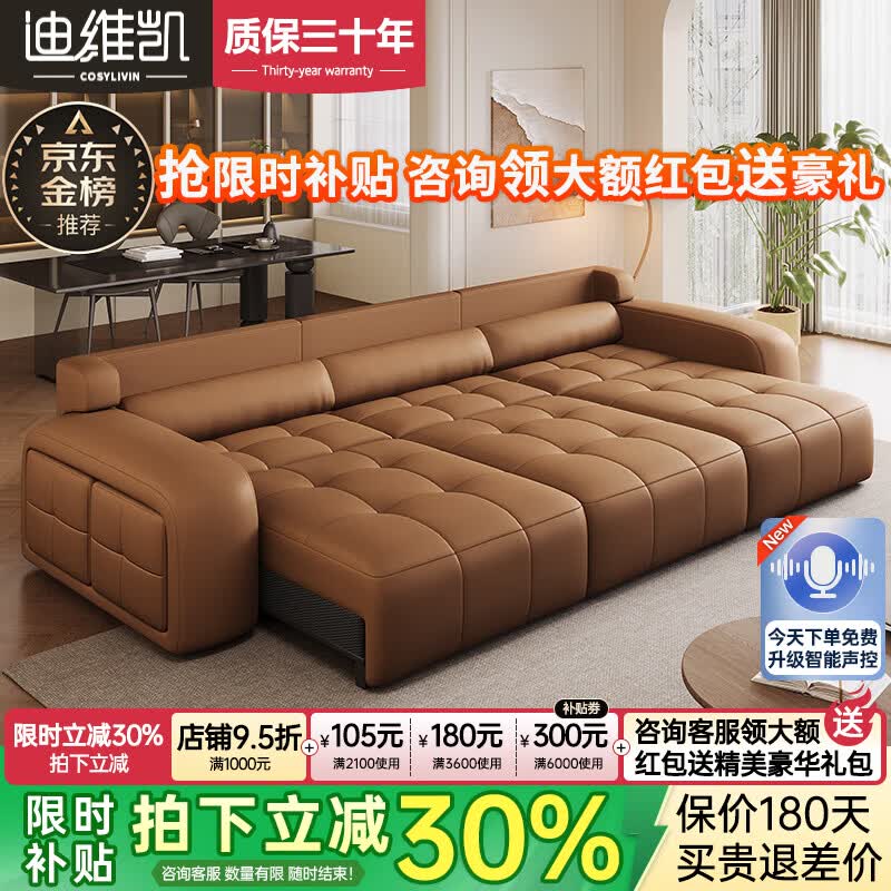 迪维凯多功能沙发真皮伸缩意式极简客厅2026新款头层牛皮沙发床一体两用 3.32米三人位【三电动】进口电机终身质保 2.8mm超厚摔纹头层牛皮【5层填充座包+智能控制】