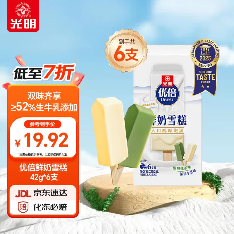光明牌优倍鲜奶雪糕 42g*6支 醇醇抹茶味浓浓牛乳味 冷饮冰淇淋25年效期