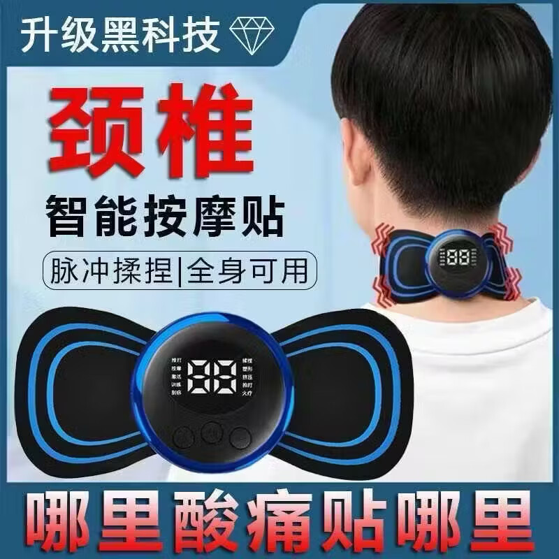 cx 热销颈椎按摩器充电式全身按摩贴腰部背部颈部脖子腰椎肩颈按摩器充电 充电款【8种模式+19档力度】