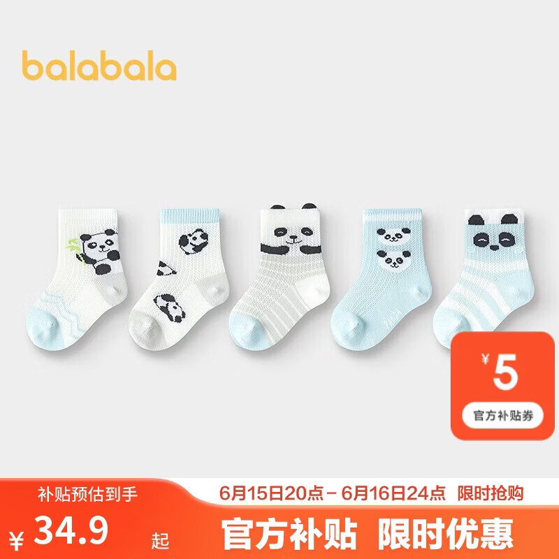 巴拉巴拉童装宝宝儿童袜子夏季网眼薄袜透气婴幼儿短袜防着凉提花5双装A类