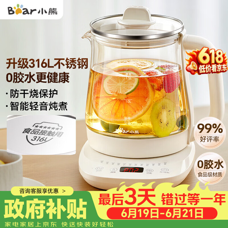 小熊（Bear）养生壶 煮茶壶 恒温水壶 智能保温烧水一体电热水壶花茶壶 316L不锈钢 1.5L YSH-J15H8