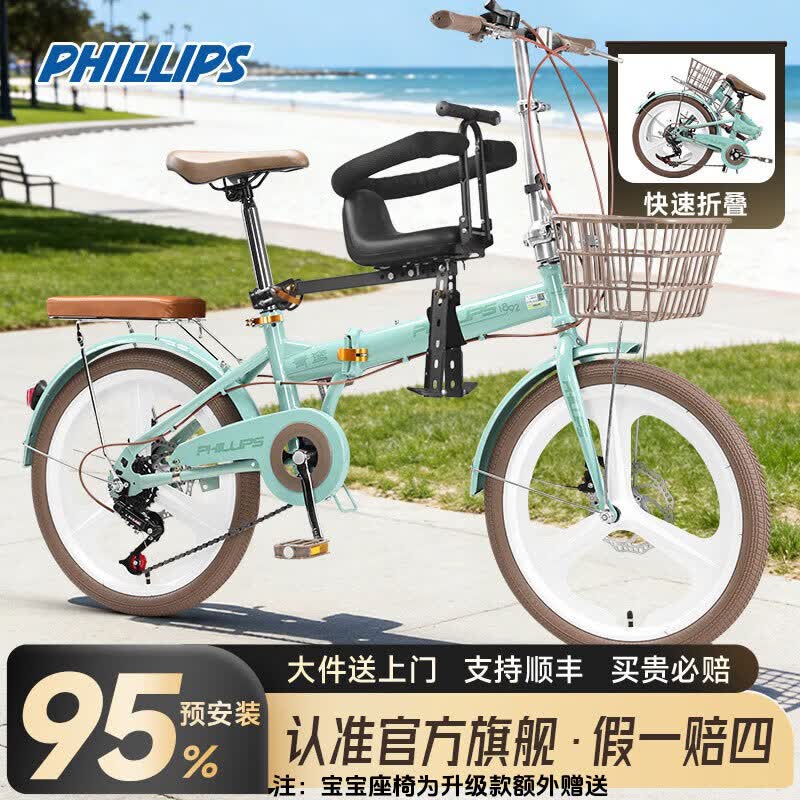 菲利普（PHILLIPS）折叠自行车成人男士女款上班通勤变速带娃亲子母子单车可放后备箱 绿色 变速 一体轮 升级款 22寸【建议身高：160-185cm】