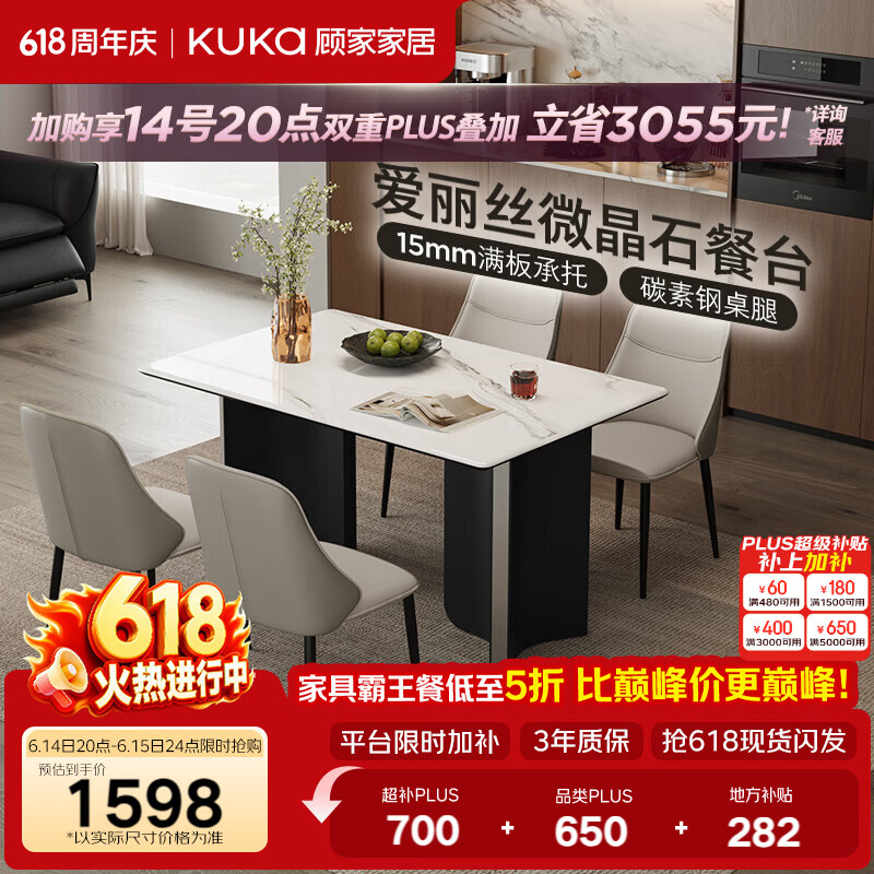 顾家家居2026新款奶油风微晶石餐厅组合家用全套方餐桌椅子DS7225T暮光 【爱丽丝微晶石】1.4M+折耳灰椅*4