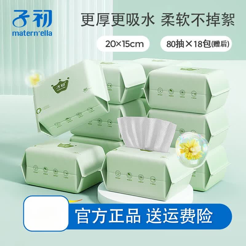 子初（matern’ella）金盏花婴儿棉柔巾新生儿宝宝手口屁专用加厚干湿两用非湿纸巾 浅绿色 12包