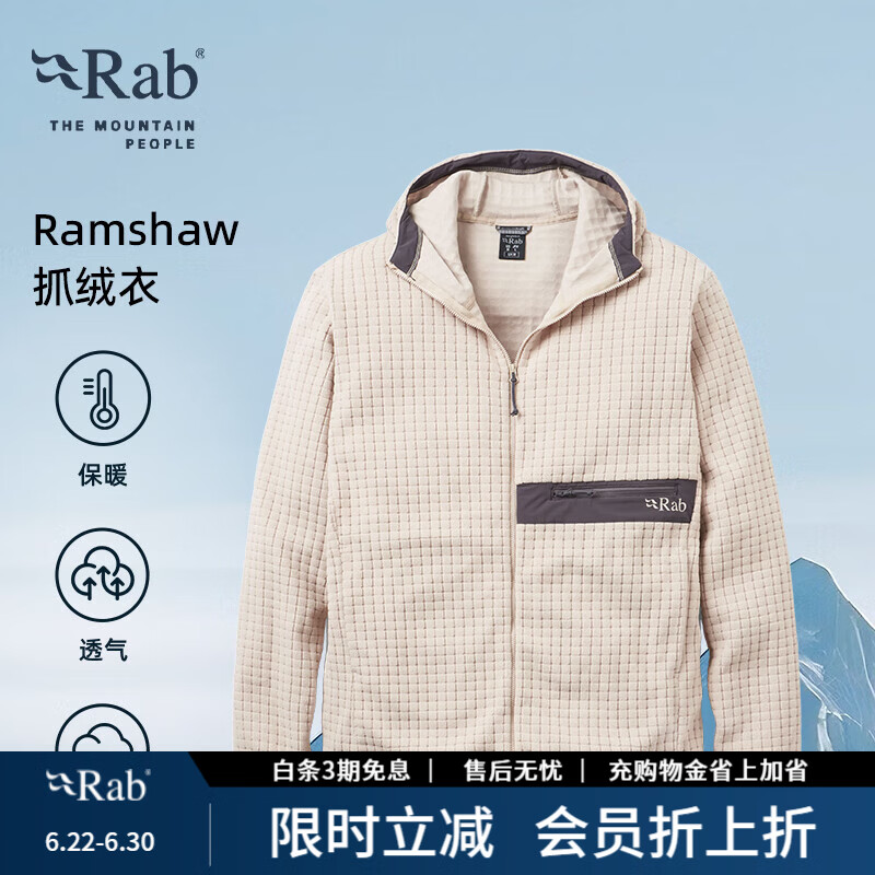 Rab睿坡Ramshaw男士秋冬运动保暖加绒外套宽松连帽抓绒衣 QFG-74 卵石色-PBE M