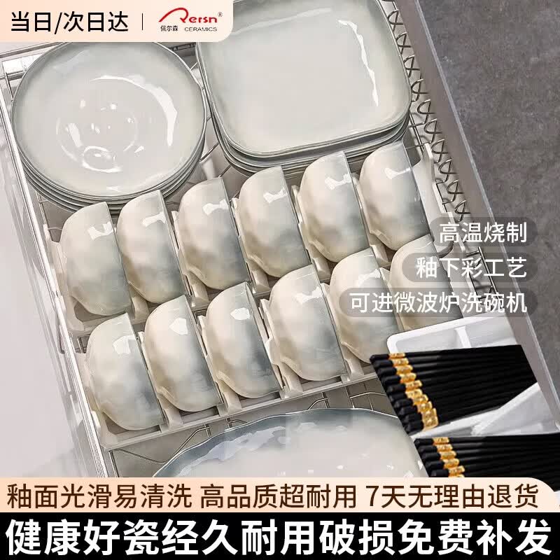 佩尔森家用釉下彩简约陶瓷碗盘碟餐具套装整套乔迁礼物烟雨谣24件