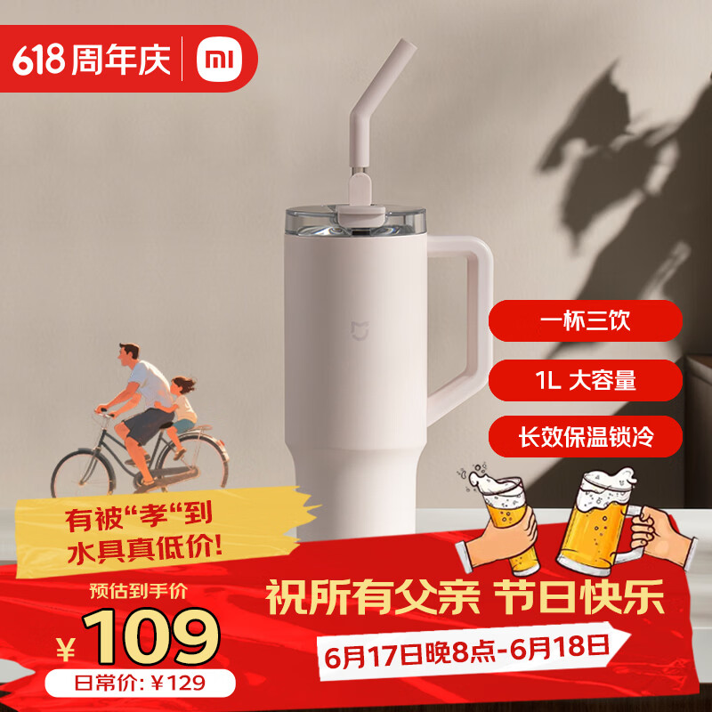 小米吸管保温杯 1L 樱花粉 316L 不锈钢学生大容量冰霸水杯