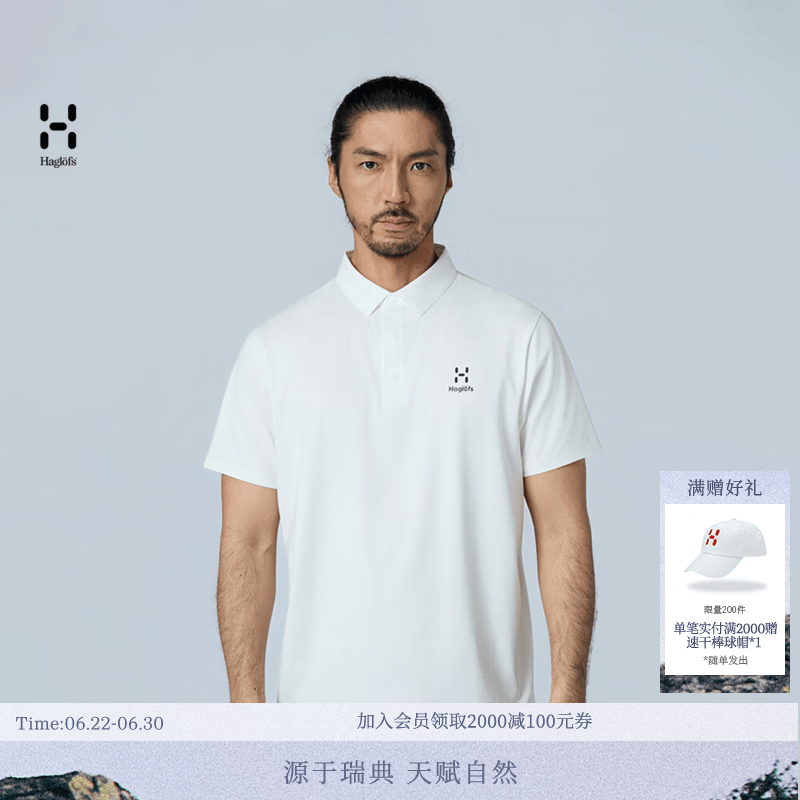 HAGLOFS火柴棍ACE Cotton Polo男子户外徒步弹力Polo衫 柔白 2XL 035