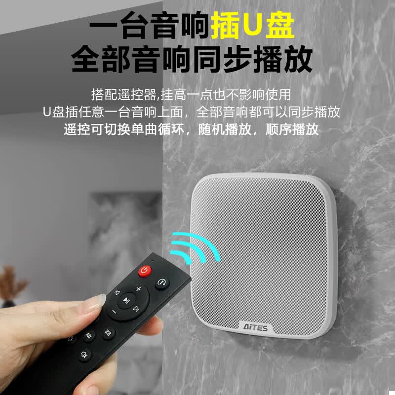 AITES2026新款店铺专用壁挂式蓝牙小音箱插U盘循环播放大音量服装店美容院棋牌室音响挂墙式剧本杀喇叭 布网灰色1台 官方标配