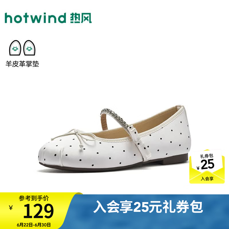 热风（Hotwind）简约波点玛丽珍鞋女鞋2026年秋季新款浅口平底单鞋蝴蝶结芭蕾鞋子 03米色 37