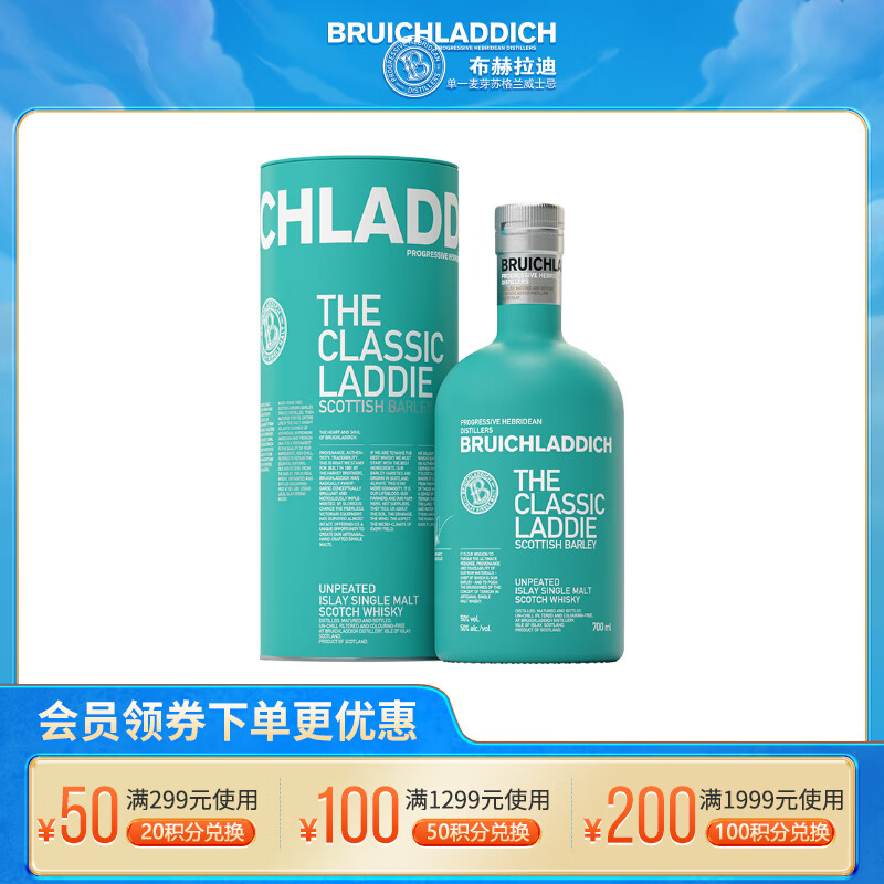 布赫拉迪（Bruichladdich）洋酒 经典单一麦芽苏格兰威士忌 布赫拉迪经典 700ml