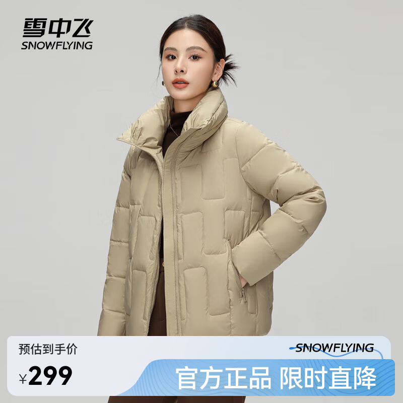 雪中飞新款简约短款百搭优雅显瘦立领女士羽绒服大口袋保暖大气 卡其色|7101 M 165/88A