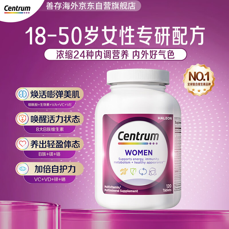 善存海外复合维生素B族120粒 75元 - 线报酷