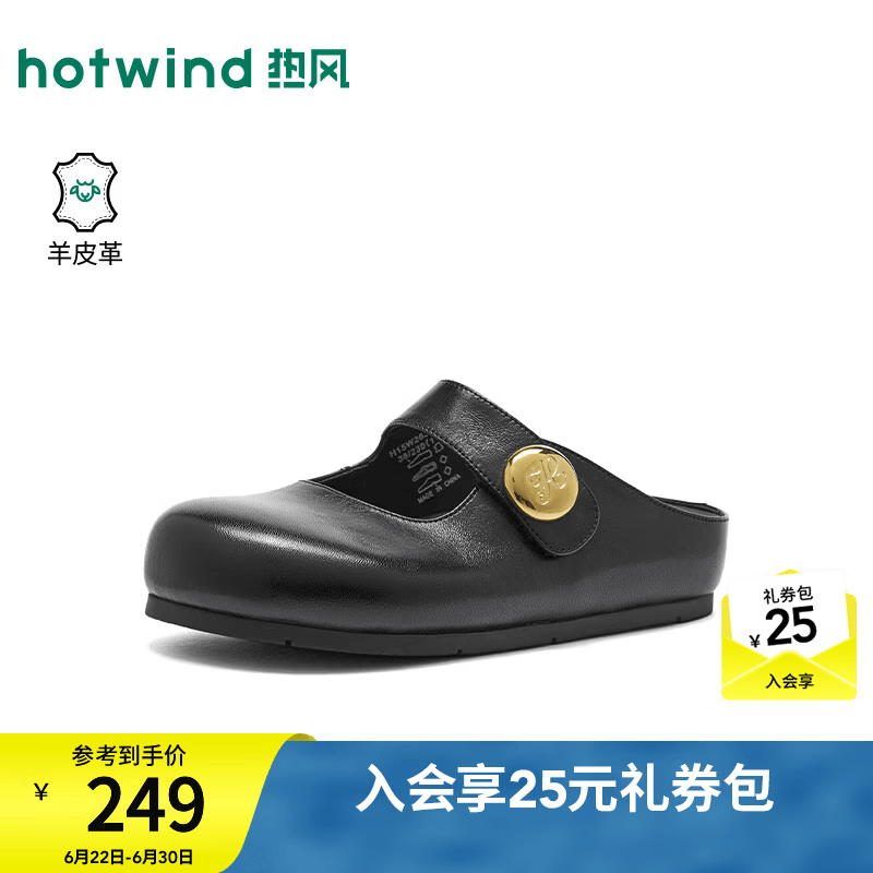 热风（Hotwind）商场同款勃肯鞋女鞋2026年秋季新款浅口小皮鞋穆勒鞋H15W26308 01黑色 羊头层皮革 35