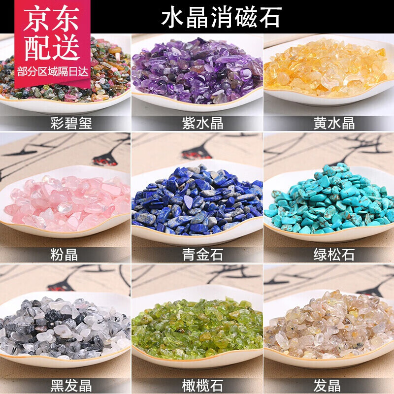 欧梵洛白水晶消磁石原石红紫粉绿黄水晶七夕节礼物 白水晶100克