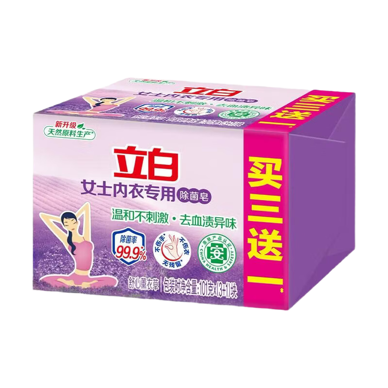 立白椰油皂深层洁净洗衣皂去渍祛味透明皂易漂耐用肥皂温和不伤手家用 【到手4块】内衣皂101g*4块