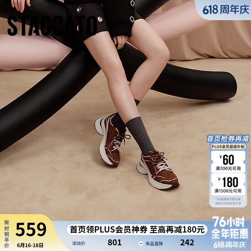 思加图新款元气蝴蝶老爹鞋厚底增高运动休闲鞋女ECE92CM5 甜酷米 37