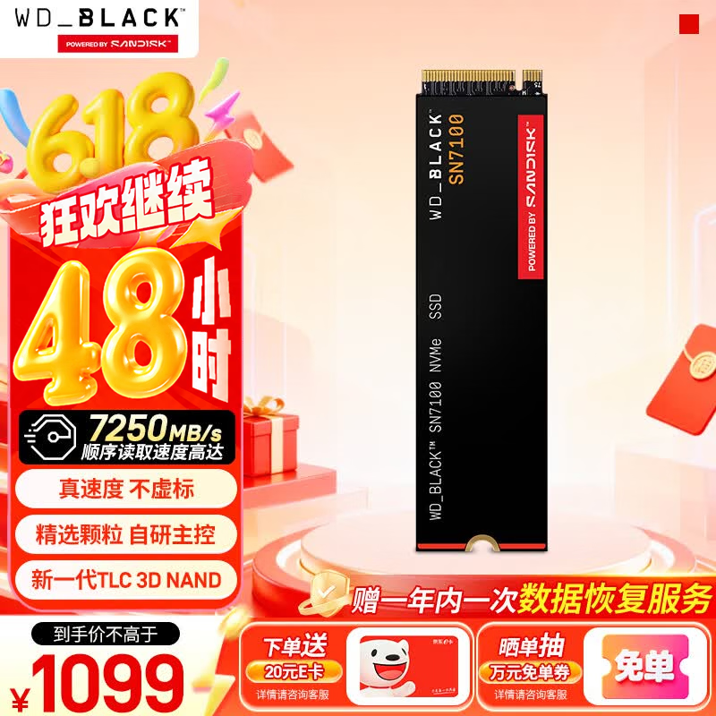 西部数据（WD）SSD固态硬盘M.2接口 SN7100 PCIe4.0 笔记本台式机固态硬盘 AI电脑配件 SN7100 1TB