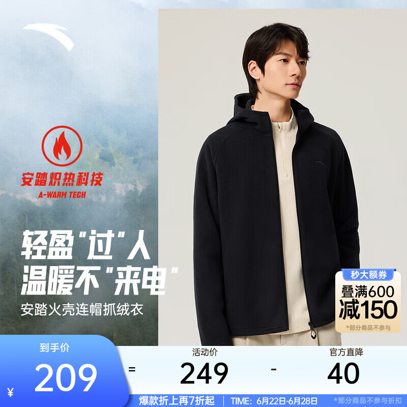 安踏（ANTA）火壳丨轻量保暖户外抓绒衣男士2026秋冬新款连帽夹克外套上衣 基础黑-3 XL
