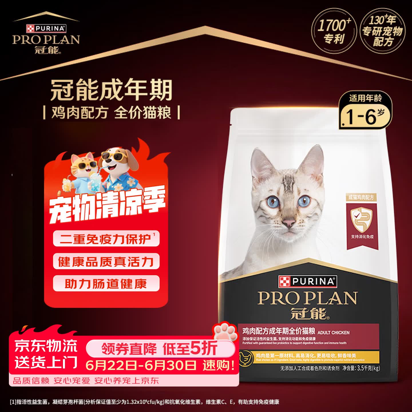 冠能猫粮成猫猫粮鸡肉味三文鱼味 雀巢全价猫粮 稳固免疫 适口性强 【尝鲜】成猫粮|鸡肉味3.5kg