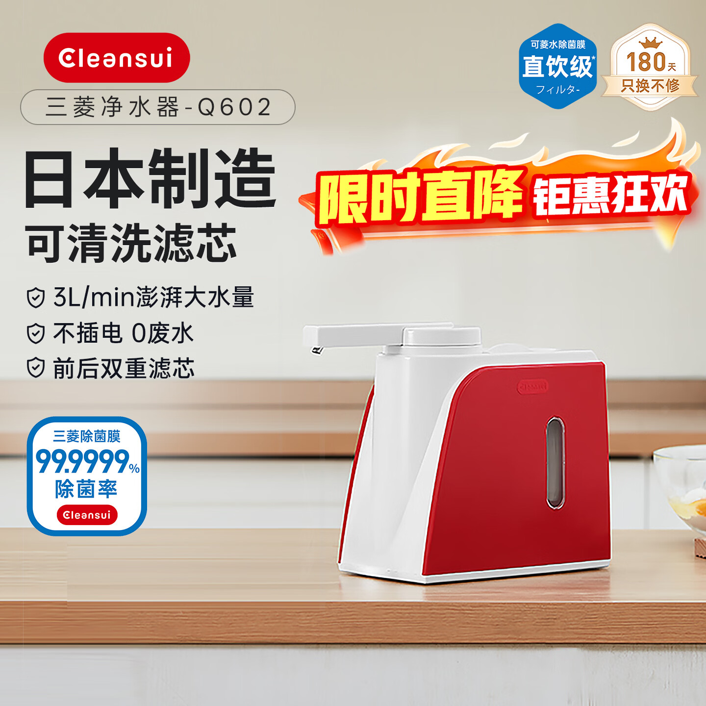 可菱水【日本原装进口】台式净水器 家用厨房母婴直饮免插电0废水超滤除菌保留矿物质可视滤芯过滤器Q602 【日本制】Q602 典雅红 赠滤芯 1 套 三菱化学可菱水