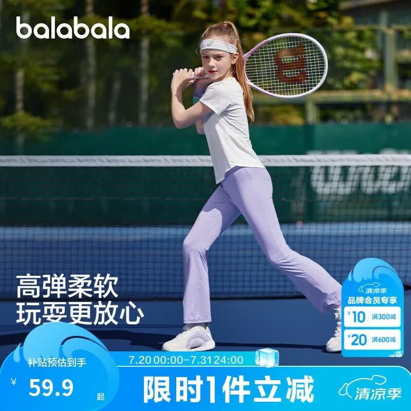 巴拉巴拉儿童瑜伽裤女童裤子2025夏装薄款大童喇叭裤速干运动208225123004