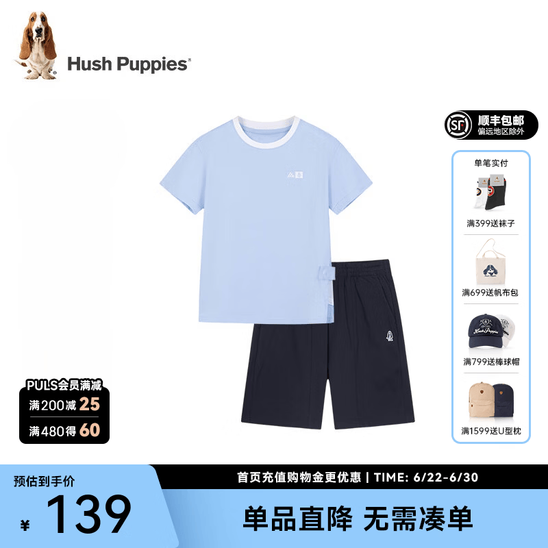 暇步士（Hush Puppies）童装儿童男女大童夏季新款细腻透气青春时尚休闲套装 冰晶蓝 【宽松】 170