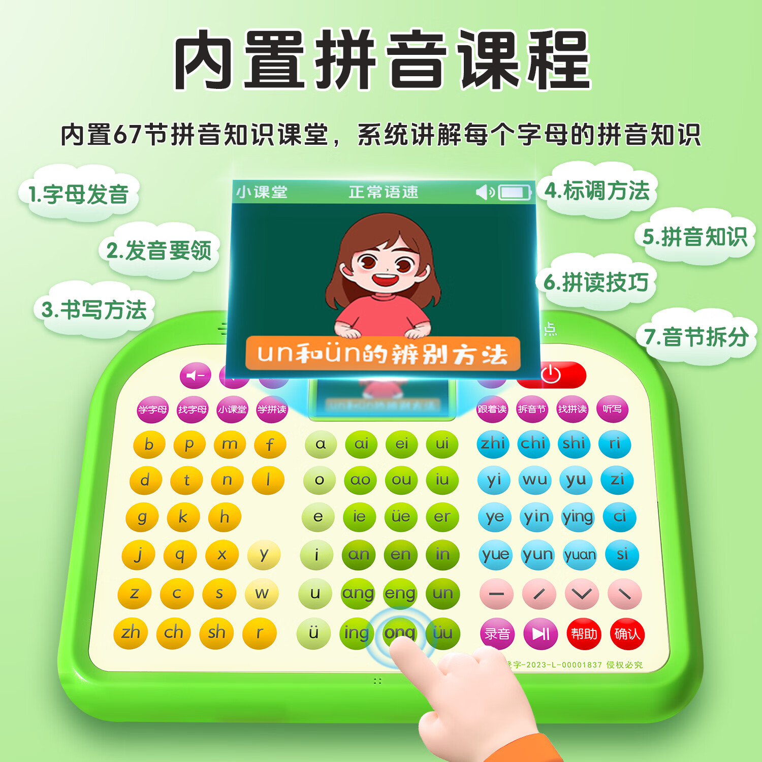 起跑点拼音学习机幼小衔接一年级拼音拼读训练识字神器3-12岁男女孩生日礼物玩具古诗儿童早教机AI学习机 拼音学习机+6本拼音教材 标配