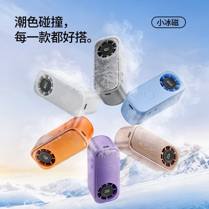 VENIDER【全覆盖制冷冰敷】手持小风扇迷你便携桌面usb风扇宿舍床上办公长续航联名款 一个装【云纱粉】全覆盖制冷|100档冷风