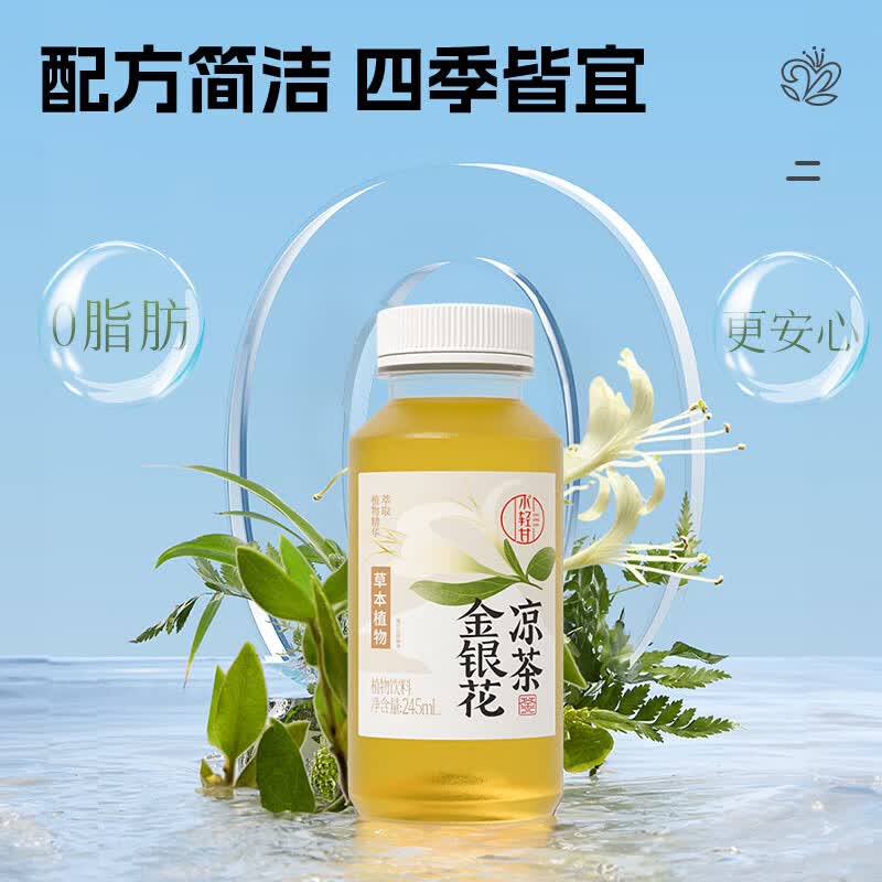 轻上果汁含量饮料橙汁苹果汁葡萄汁果汁饮品年货饮料送礼礼盒 金银花凉茶245ml*10
