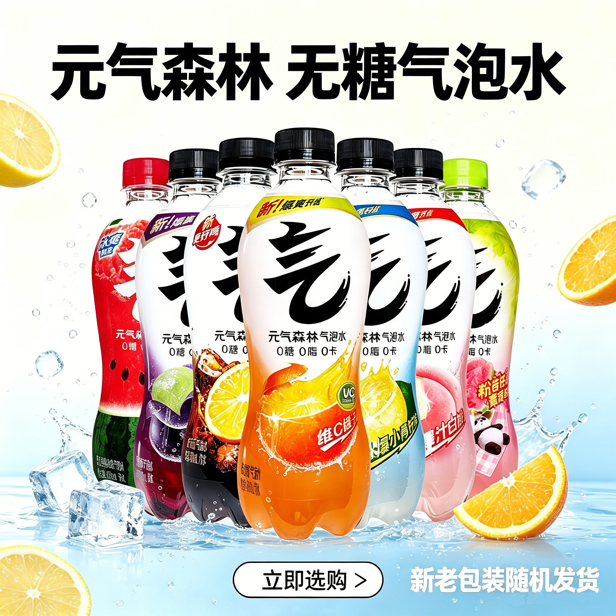 元气森林无糖气泡水280ml/330ml/480ml*1瓶/5瓶/15瓶多口味整箱夏季饮品 元气森林无糖气泡水 夏黑葡萄味280ml 一瓶装（尝鲜）【新老包装随机发货】