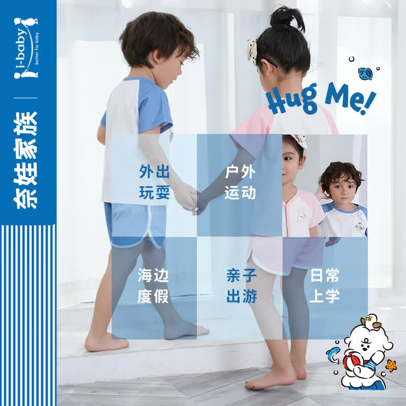 ibaby奈娃家族儿童短袖短裤套装T恤夏季薄款纯棉家居服睡衣a类母婴 甜心MEME 100 码